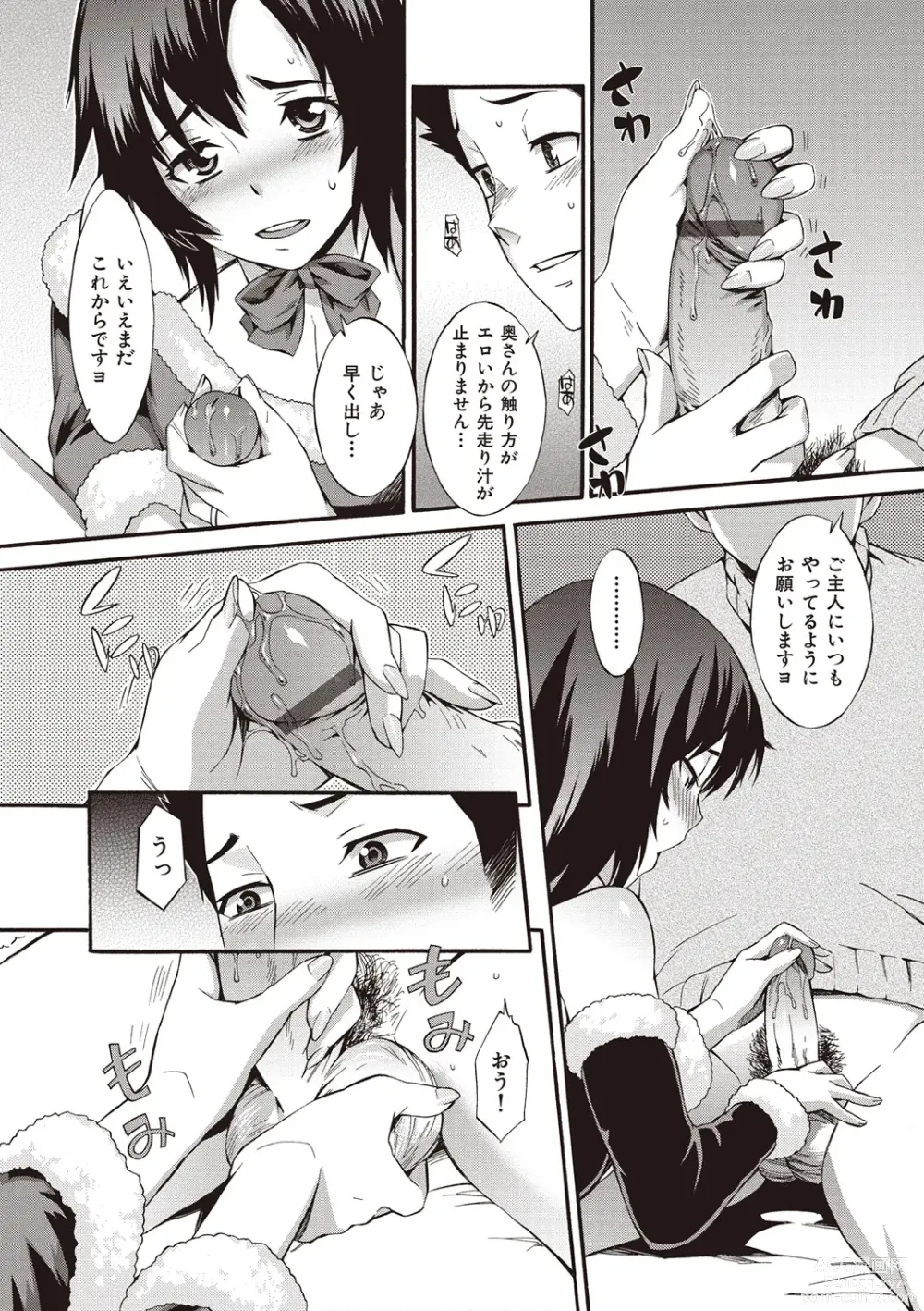 Page 208 of manga Honey Time