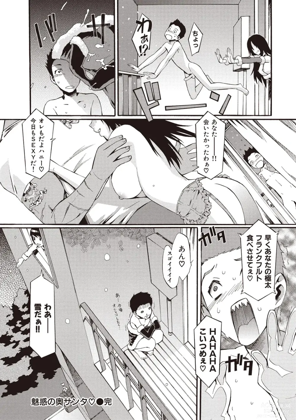 Page 218 of manga Honey Time
