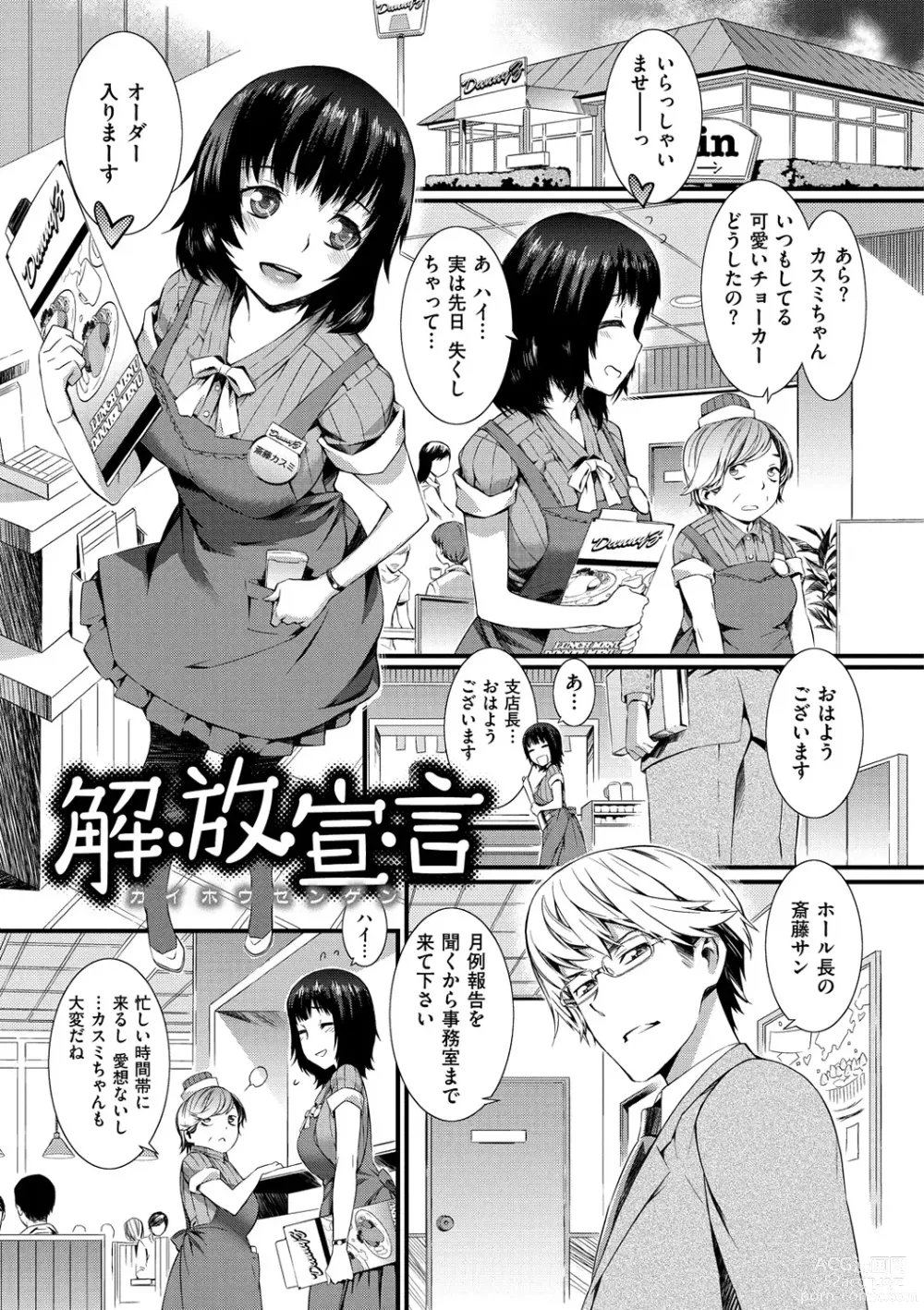 Page 59 of manga Honey Time