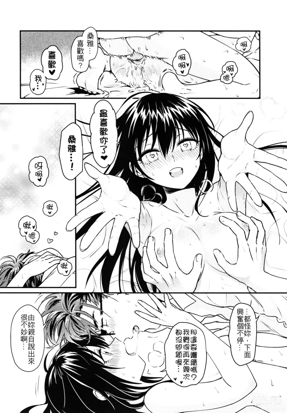 Page 29 of doujinshi Missing In Dreamland