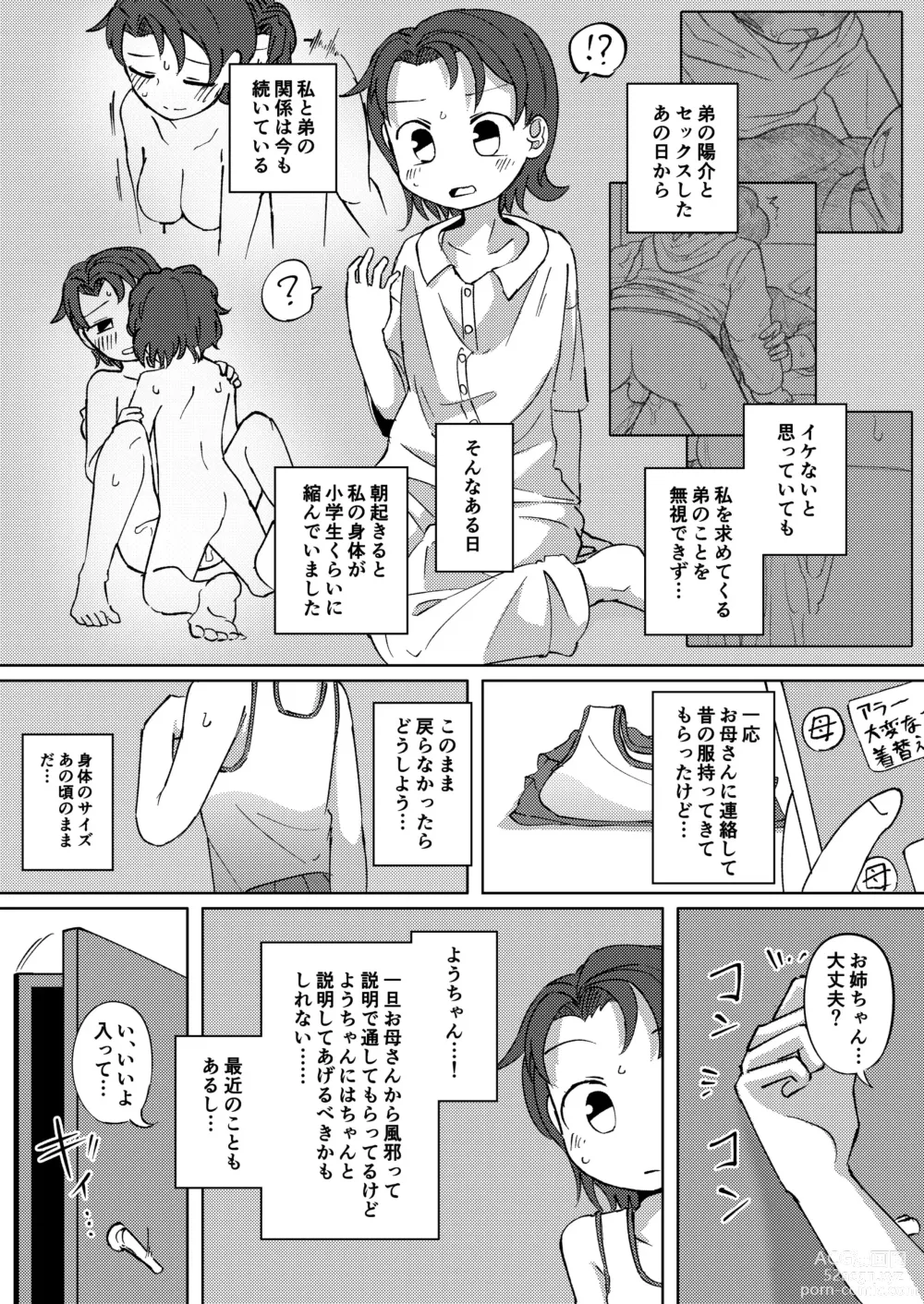 Page 1 of doujinshi YuriYou Inpio