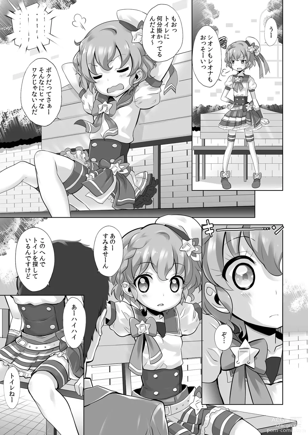Page 4 of doujinshi System desu kara #3
