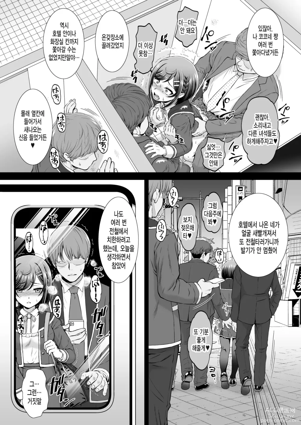 Page 23 of doujinshi 코코네 쨩 애프터