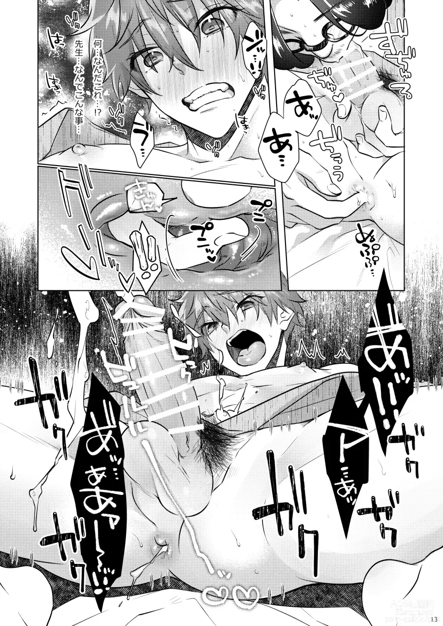 Page 14 of doujinshi Tappuri Oishii Natsuya-kun.