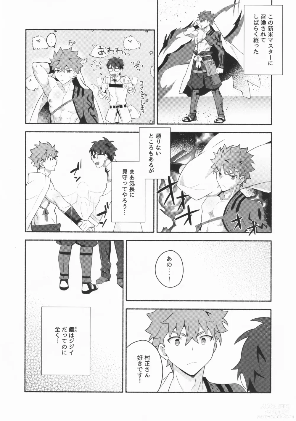 Page 5 of doujinshi Shinjite Okuridashita Muramasa ga Netorareru Hon