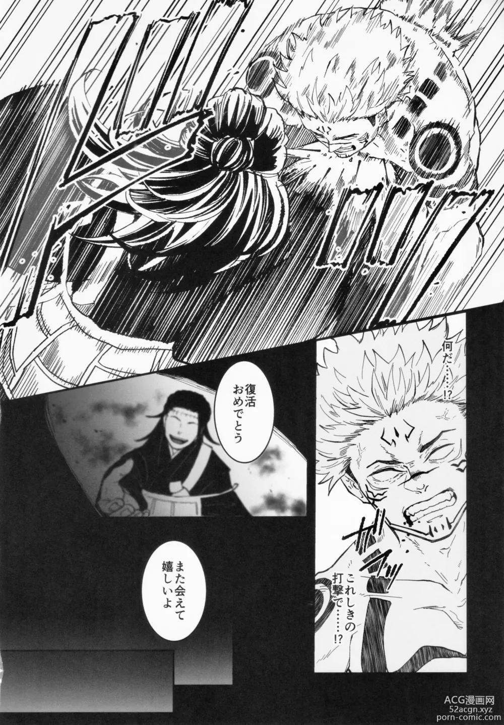 Page 3 of doujinshi Ai