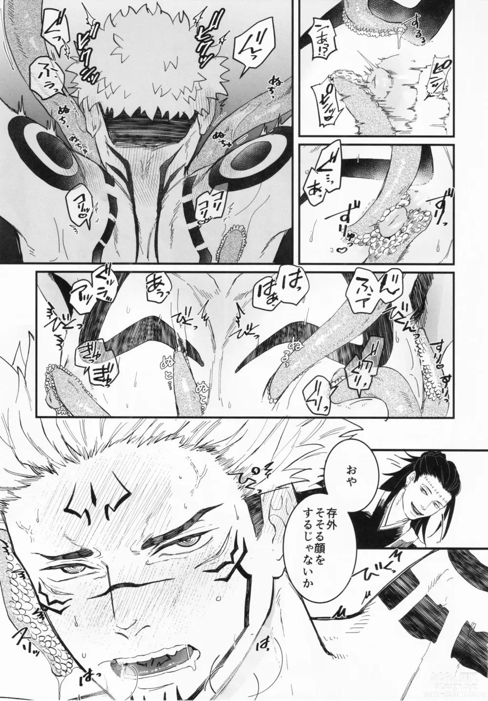Page 6 of doujinshi Ai