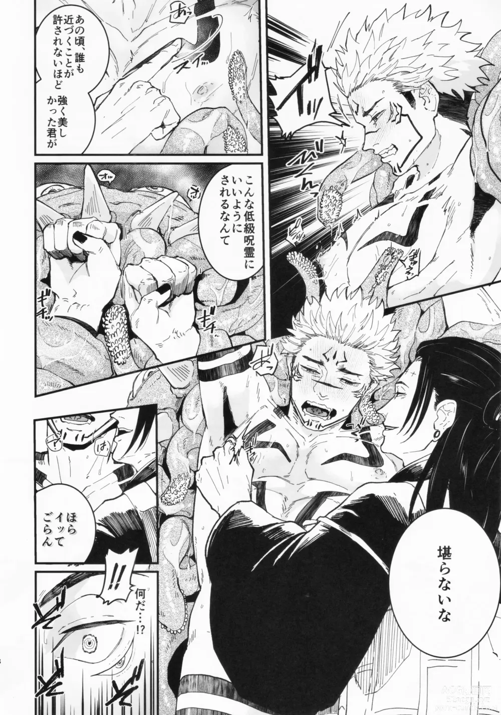 Page 7 of doujinshi Ai