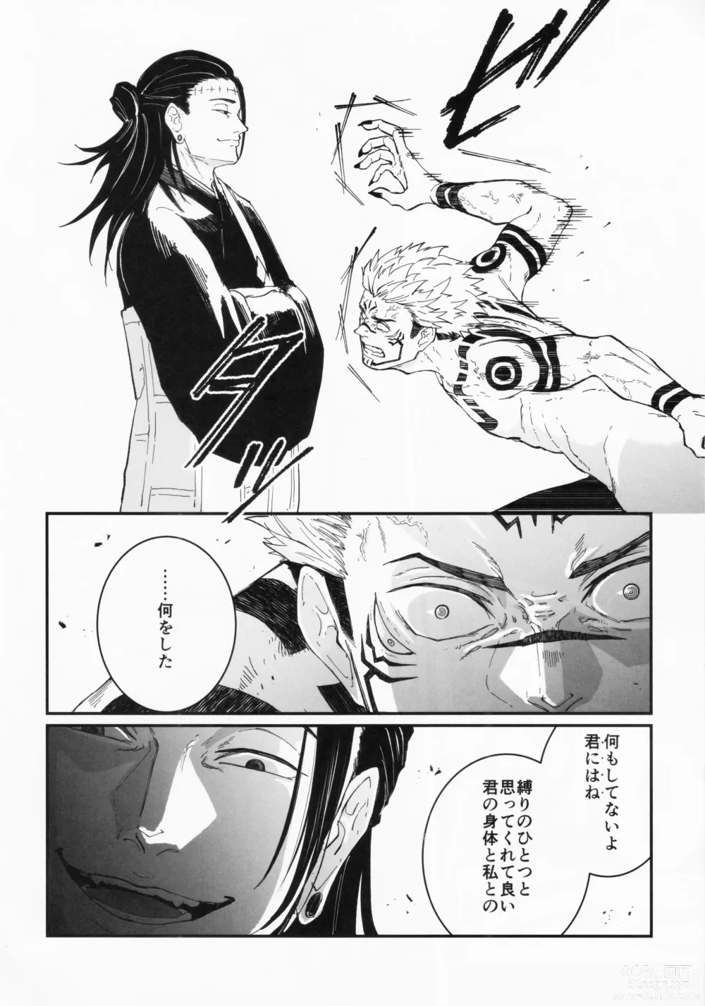 Page 9 of doujinshi Ai