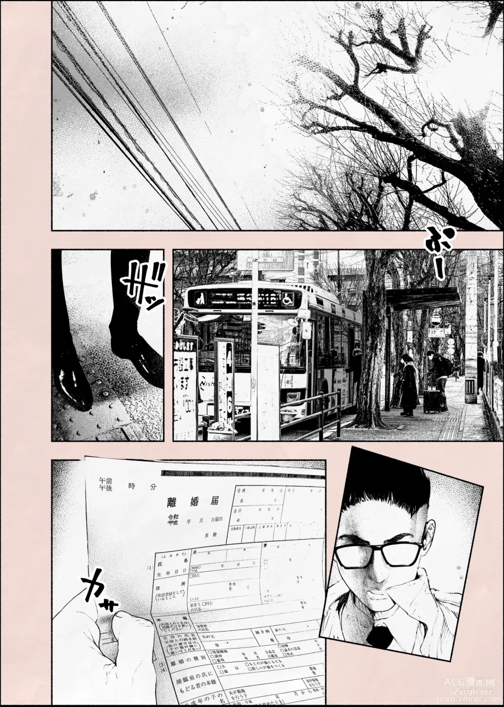 Page 3 of doujinshi Hitozuma HARAMASETA!! 2