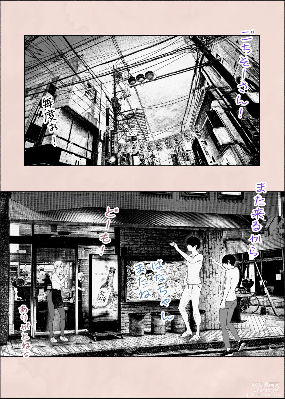 Page 6 of doujinshi Hitozuma HARAMASETA!! 2