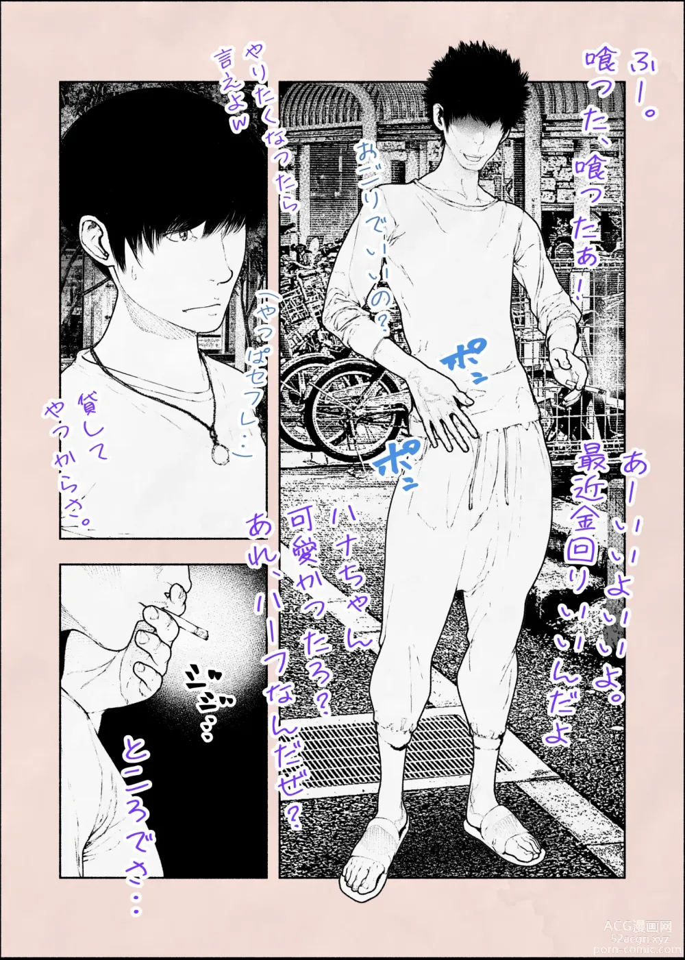 Page 7 of doujinshi Hitozuma HARAMASETA!! 2