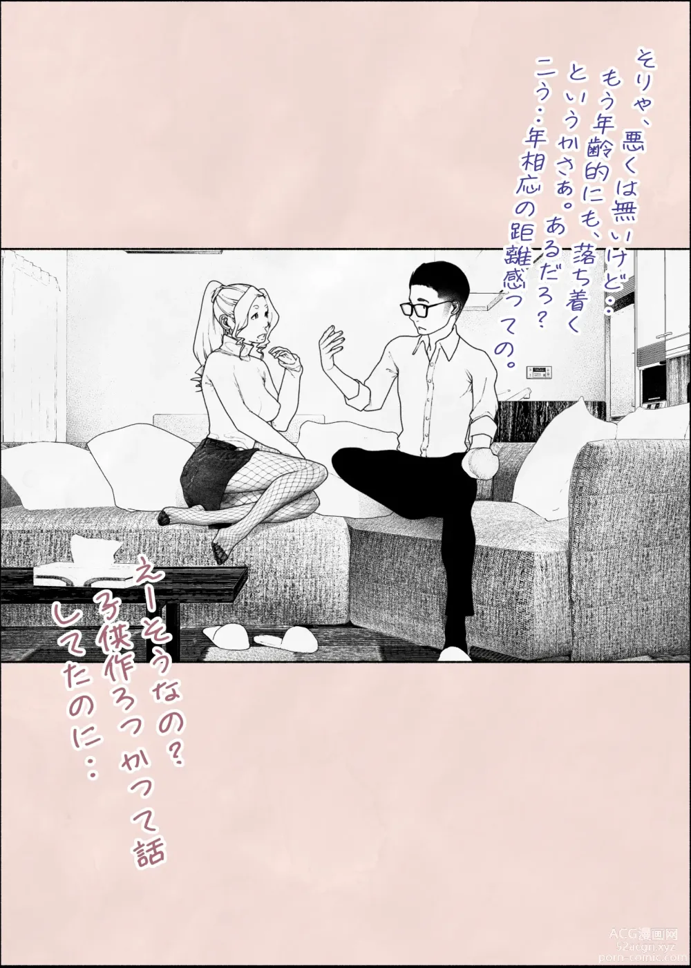 Page 68 of doujinshi Hitozuma HARAMASETA!! 2