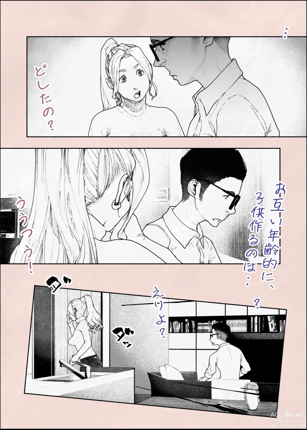 Page 69 of doujinshi Hitozuma HARAMASETA!! 2