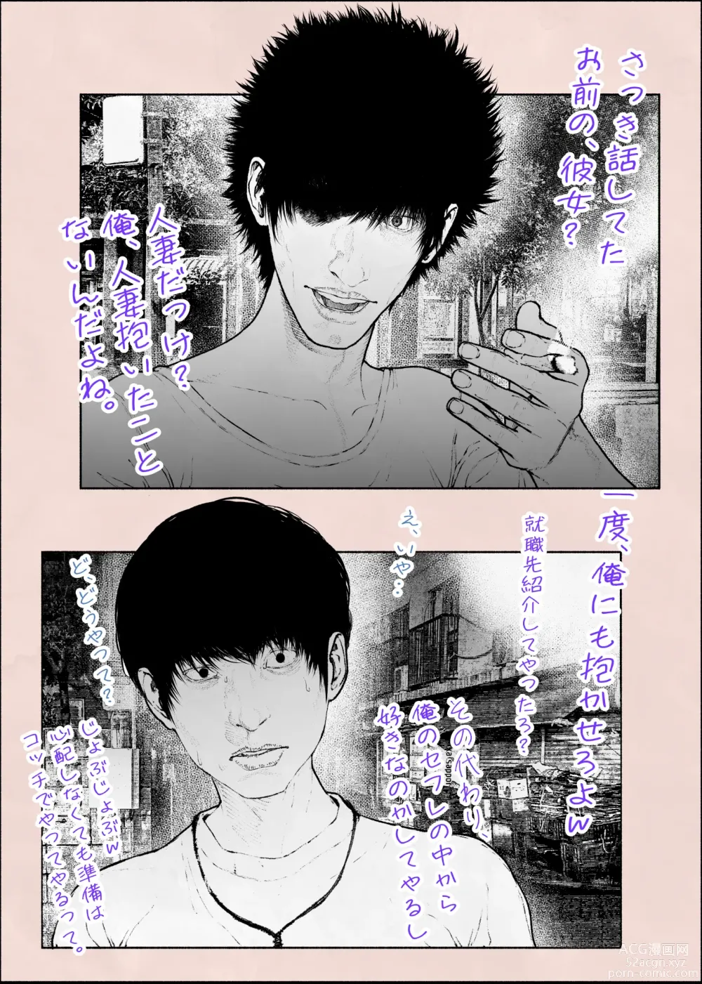 Page 8 of doujinshi Hitozuma HARAMASETA!! 2