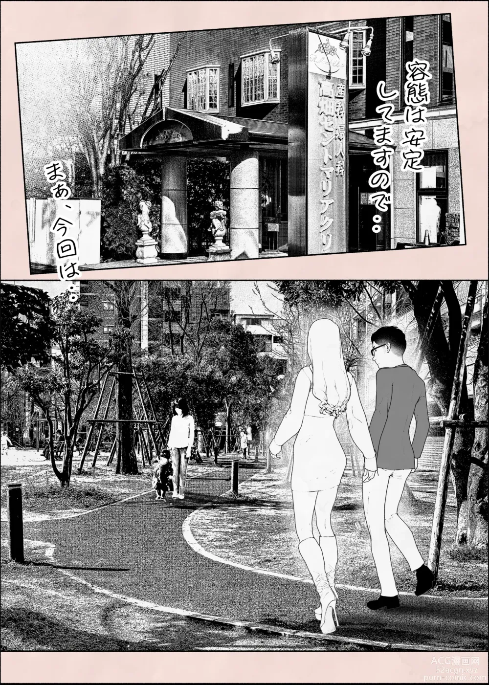 Page 71 of doujinshi Hitozuma HARAMASETA!! 2