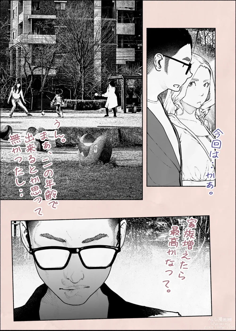 Page 72 of doujinshi Hitozuma HARAMASETA!! 2