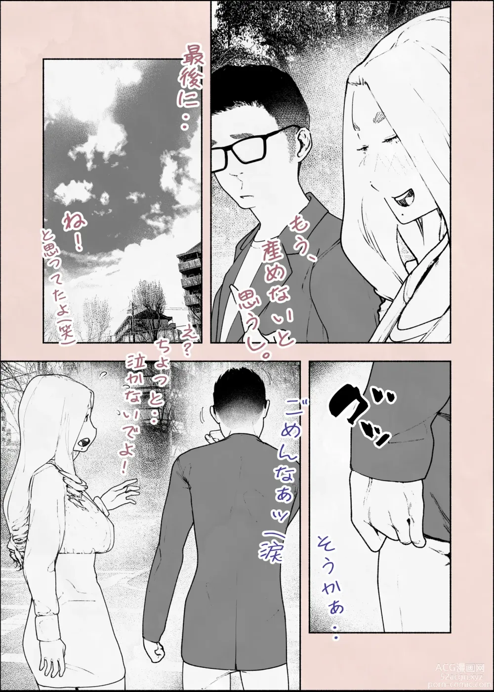 Page 74 of doujinshi Hitozuma HARAMASETA!! 2