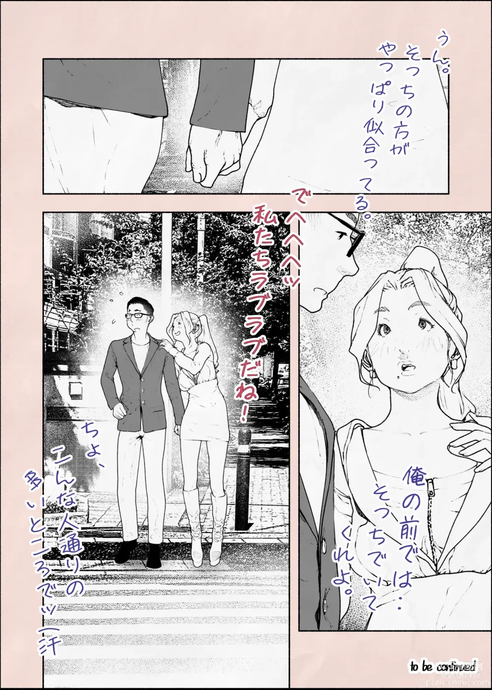 Page 75 of doujinshi Hitozuma HARAMASETA!! 2