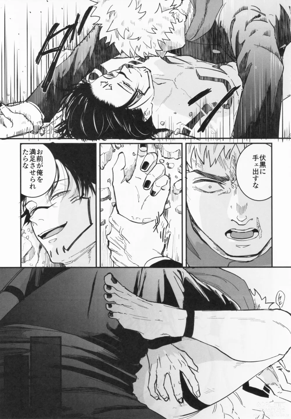 Page 12 of doujinshi greed