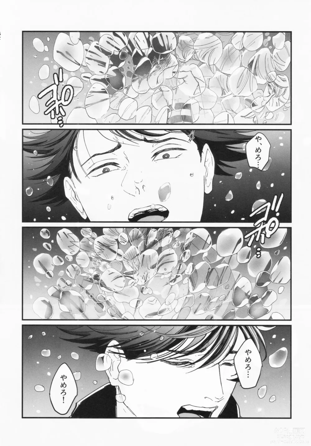 Page 24 of doujinshi greed