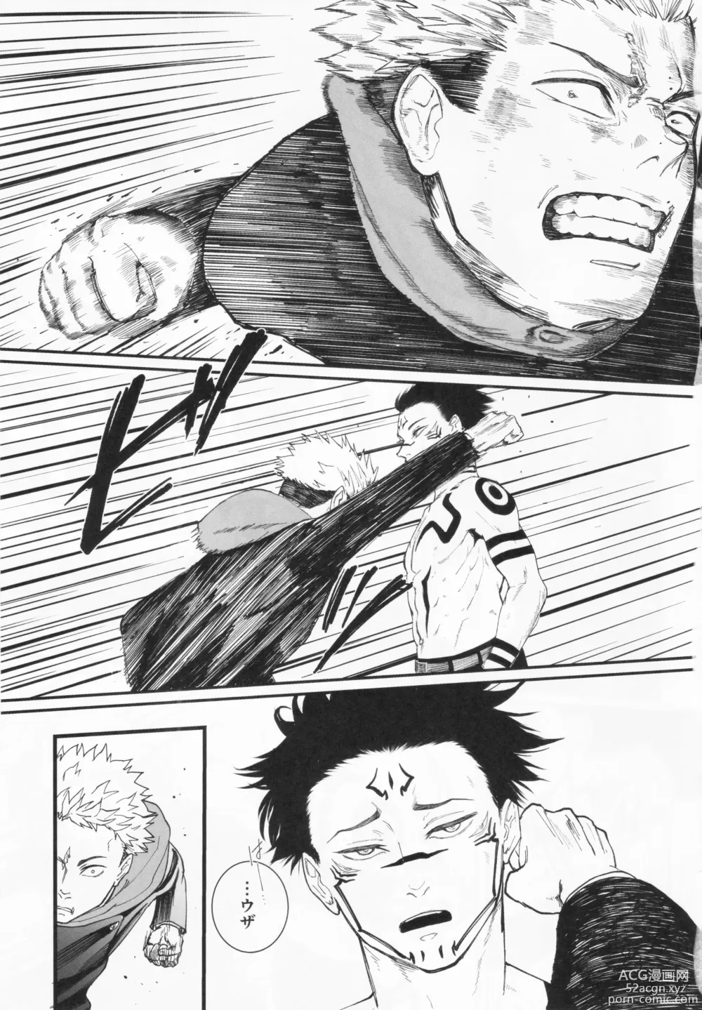 Page 4 of doujinshi greed