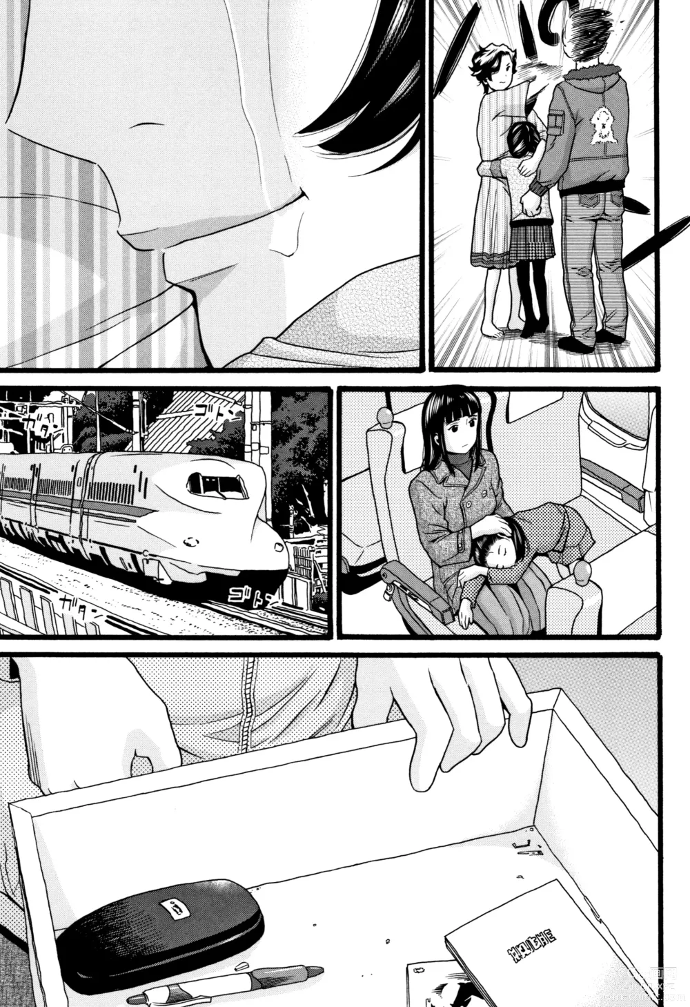 Page 53 of manga JS Ch. 1-2
