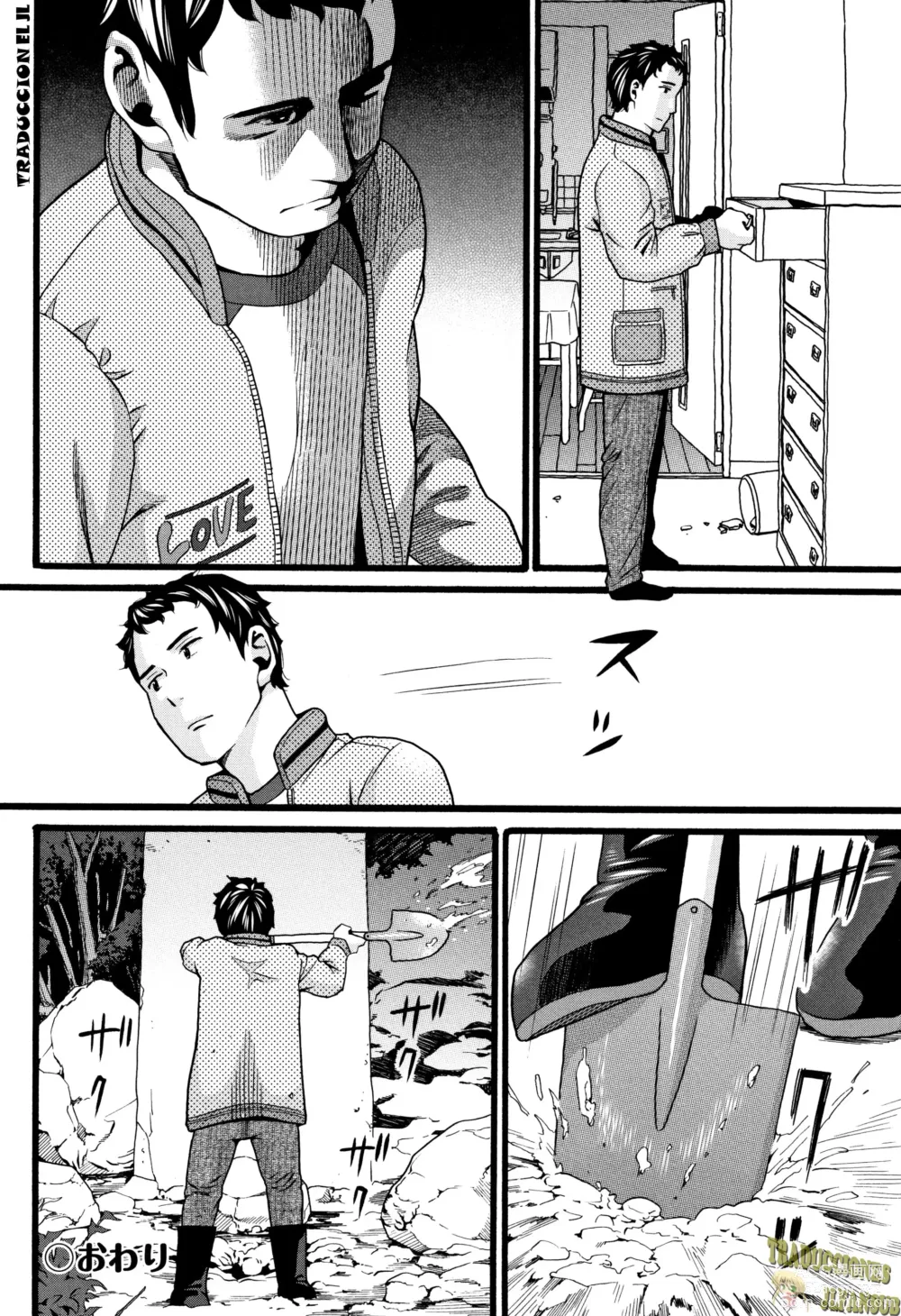 Page 54 of manga JS Ch. 1-2