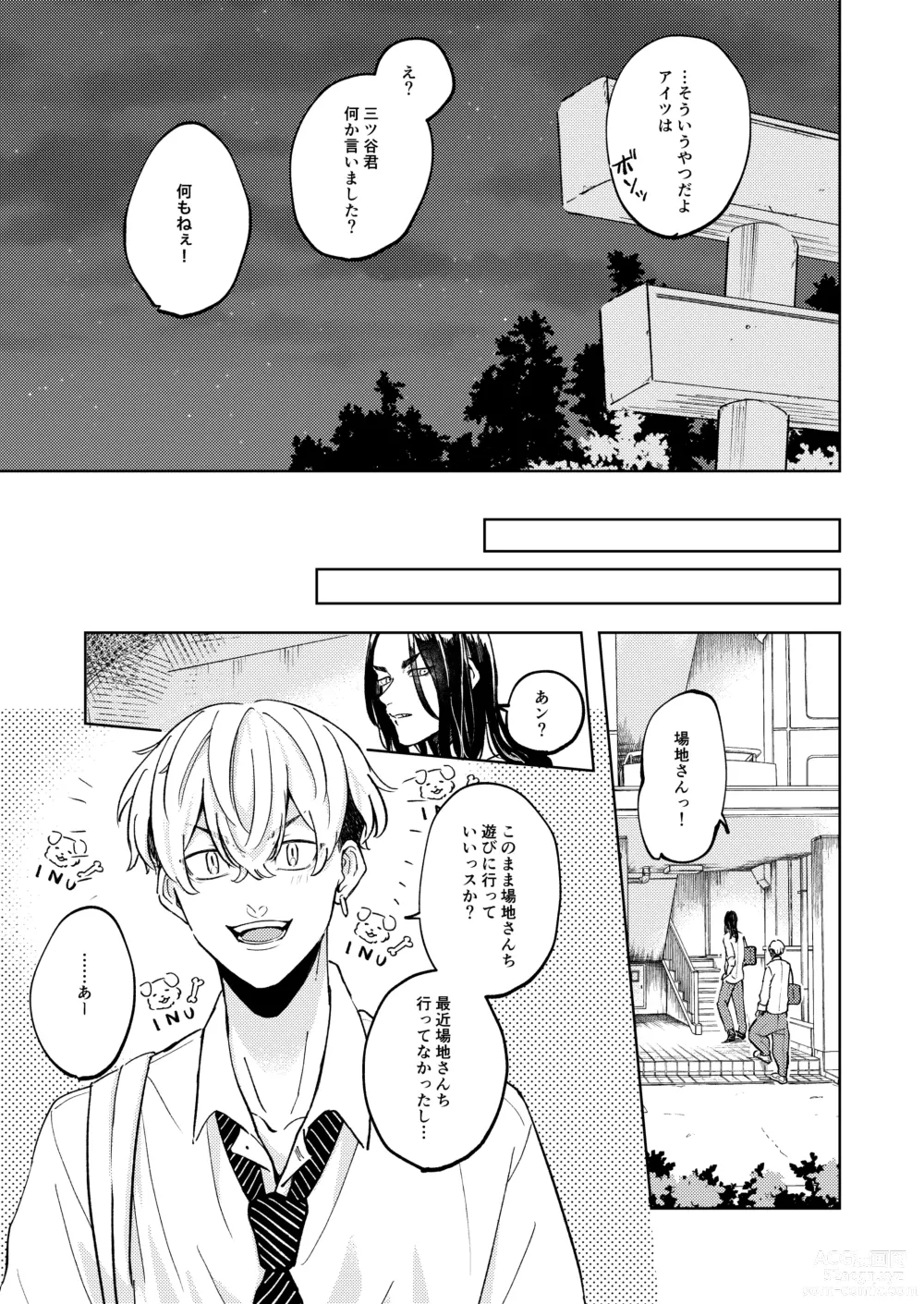 Page 14 of doujinshi Ore no Hou ga Suki desu