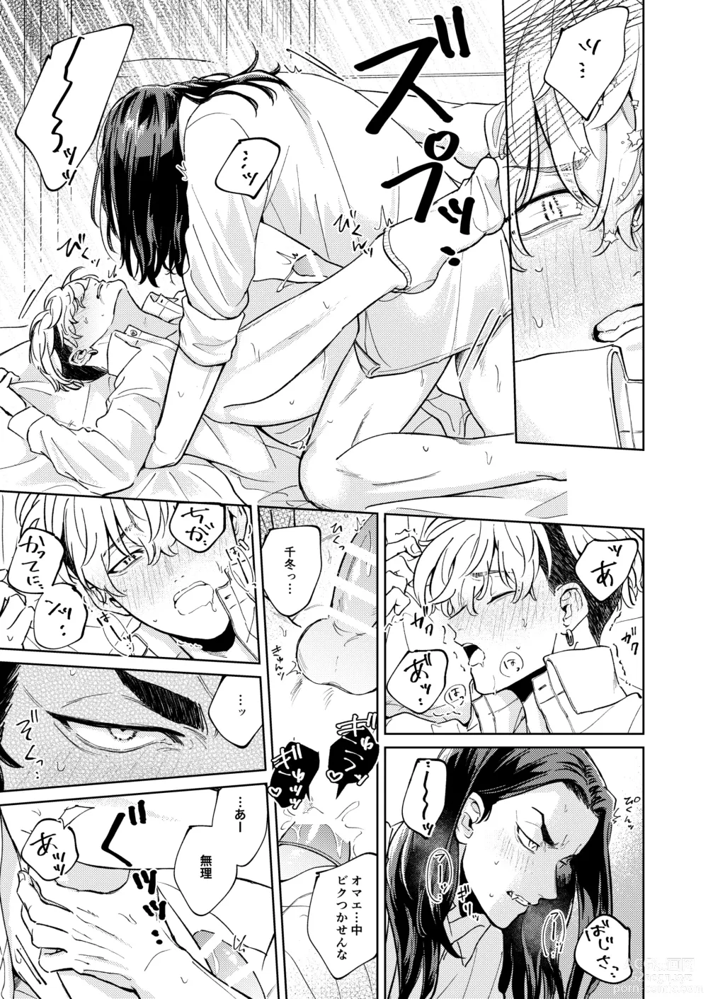 Page 30 of doujinshi Ore no Hou ga Suki desu