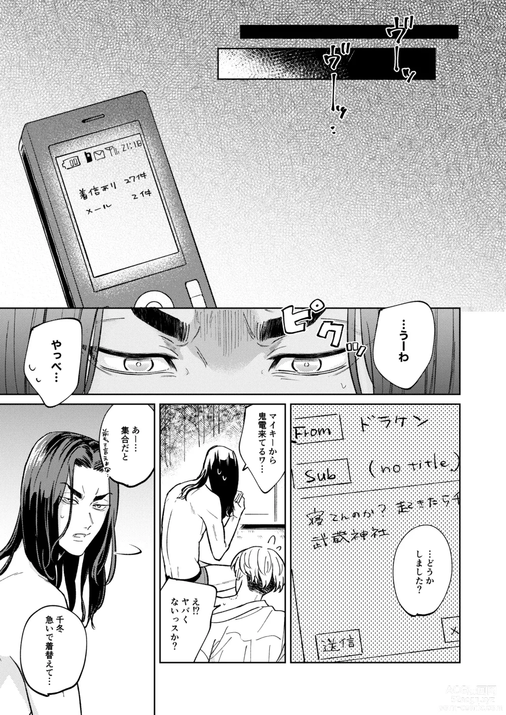 Page 34 of doujinshi Ore no Hou ga Suki desu