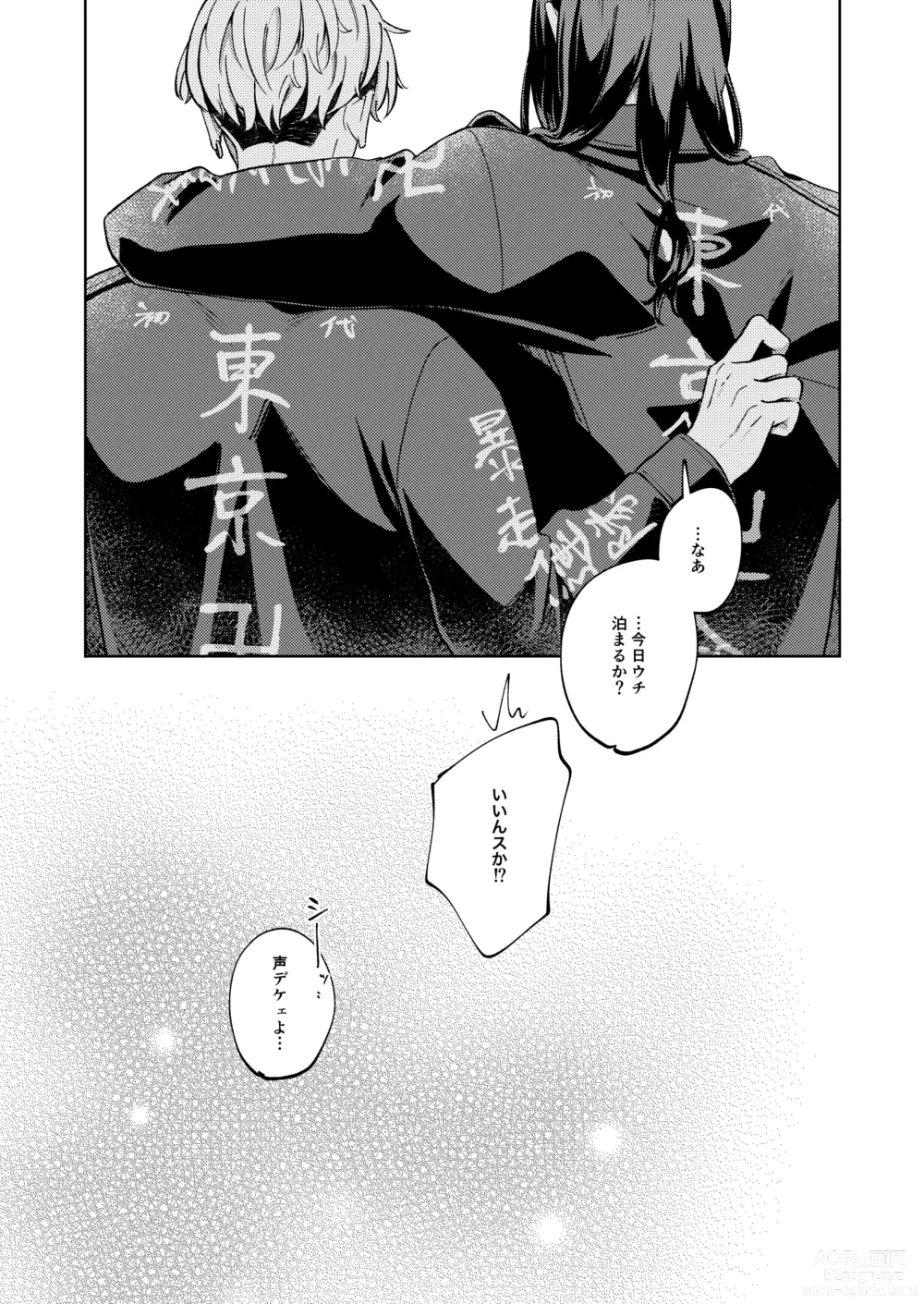 Page 41 of doujinshi Ore no Hou ga Suki desu