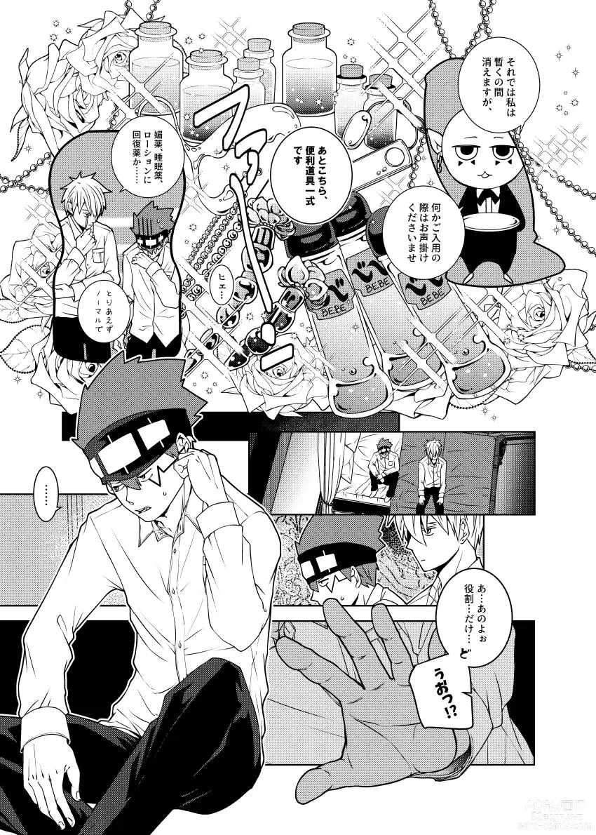 Page 15 of doujinshi Tensai Mahoutsukai ○○○-na Heya