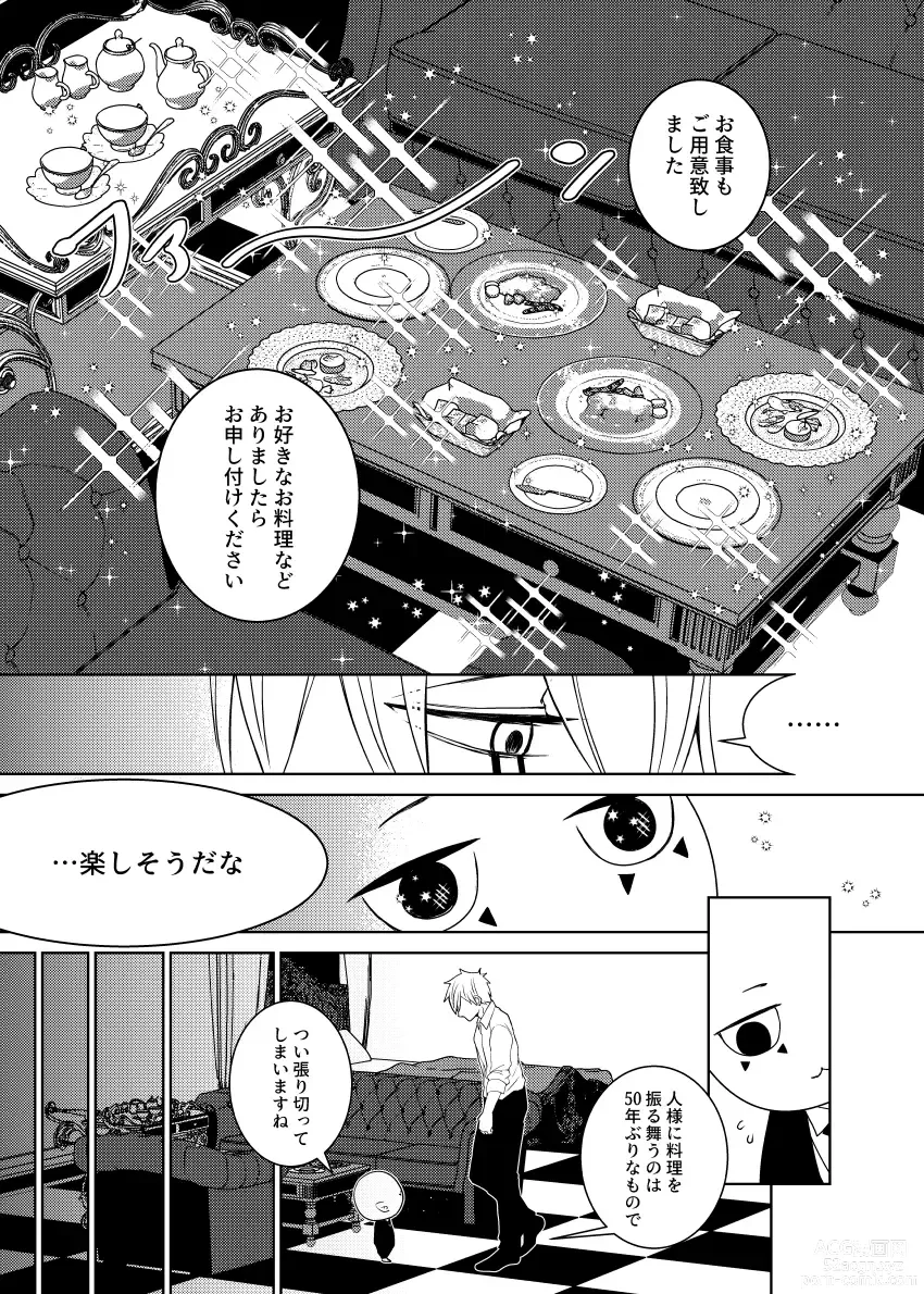 Page 37 of doujinshi Tensai Mahoutsukai ○○○-na Heya