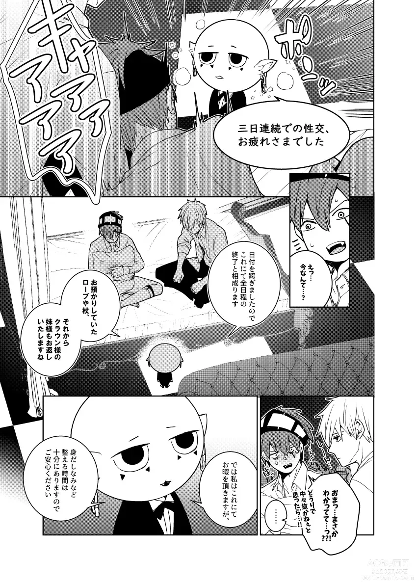 Page 57 of doujinshi Tensai Mahoutsukai ○○○-na Heya