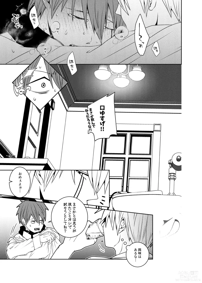 Page 63 of doujinshi Tensai Mahoutsukai ○○○-na Heya