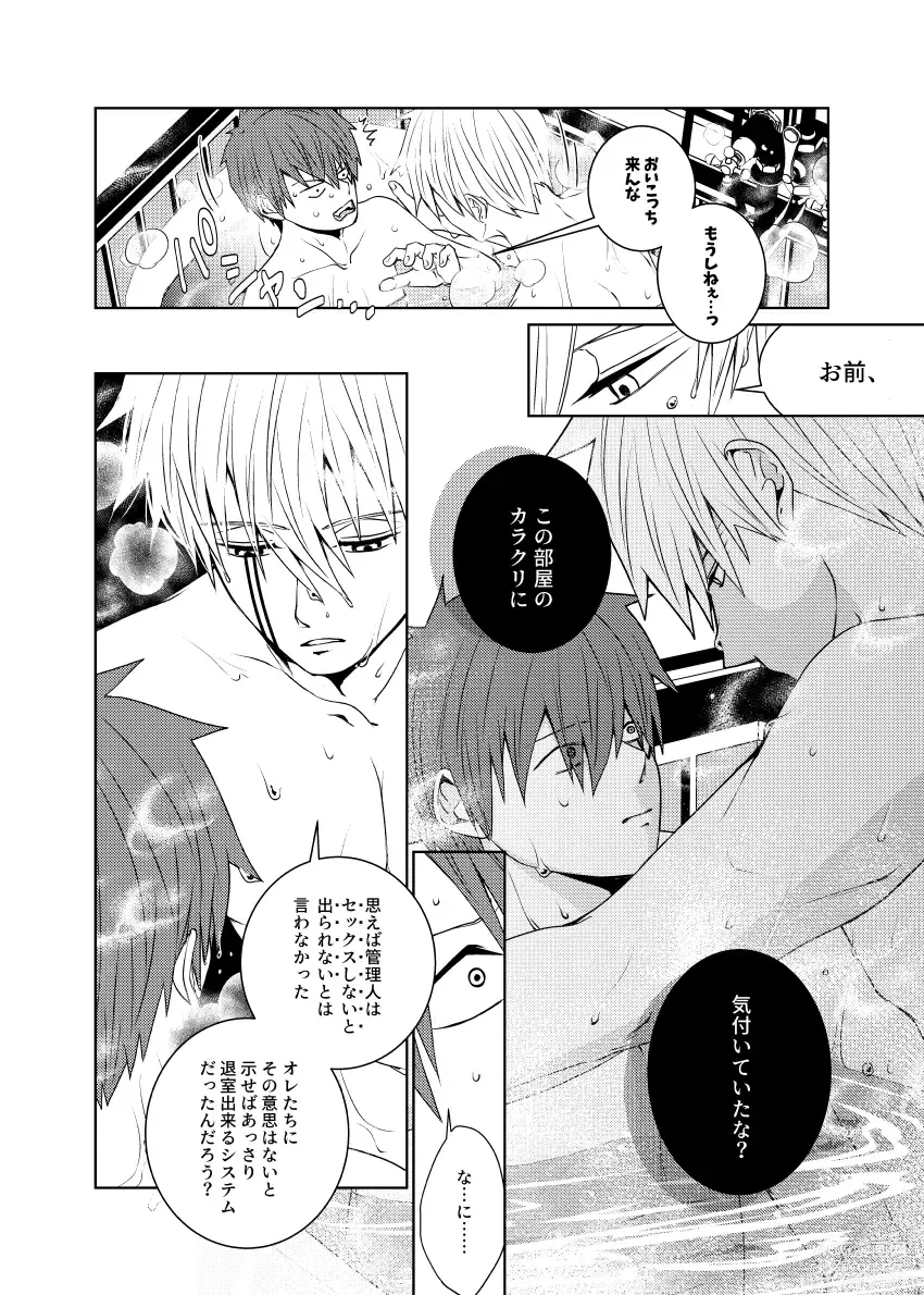 Page 66 of doujinshi Tensai Mahoutsukai ○○○-na Heya