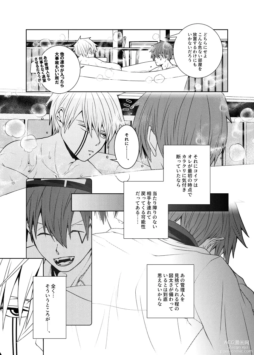 Page 69 of doujinshi Tensai Mahoutsukai ○○○-na Heya