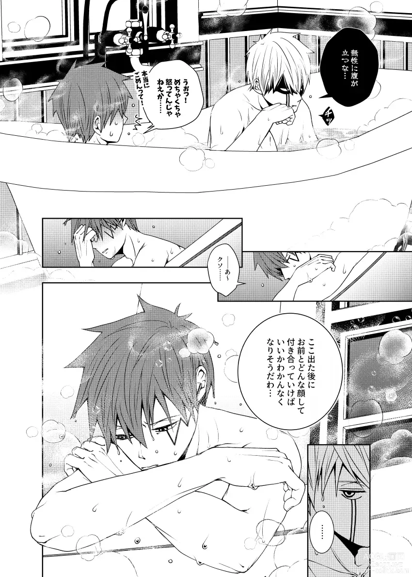Page 70 of doujinshi Tensai Mahoutsukai ○○○-na Heya
