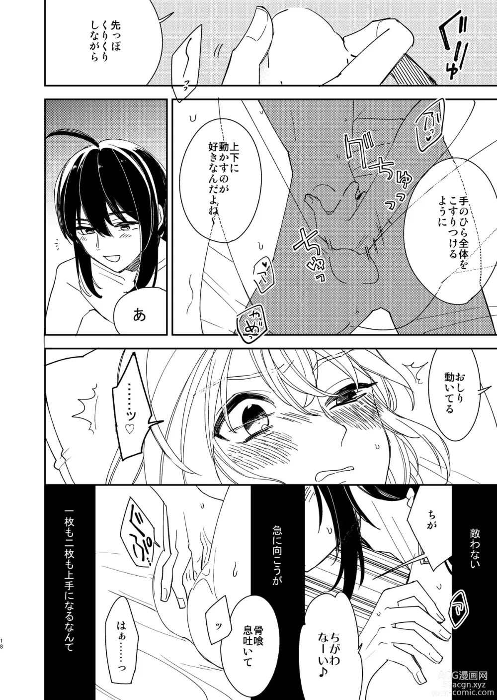 Page 19 of doujinshi Kimi to Yoru、Soroi no Yume ga Mitainoda