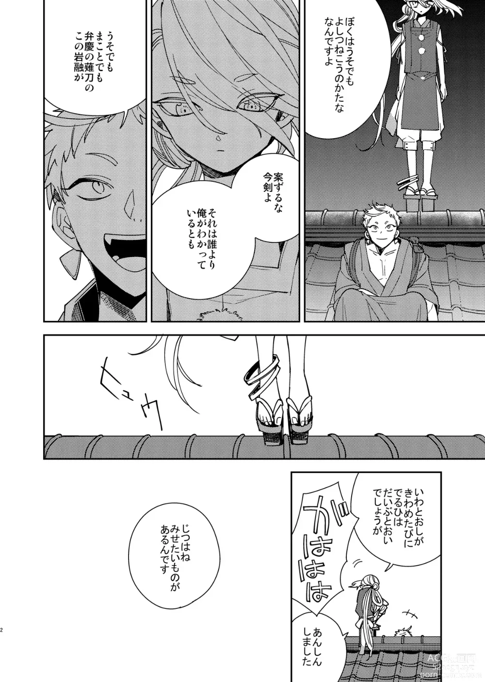 Page 3 of doujinshi Kimi to Yoru、Soroi no Yume ga Mitainoda