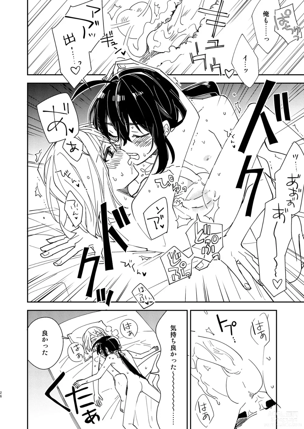 Page 27 of doujinshi Kimi to Yoru、Soroi no Yume ga Mitainoda