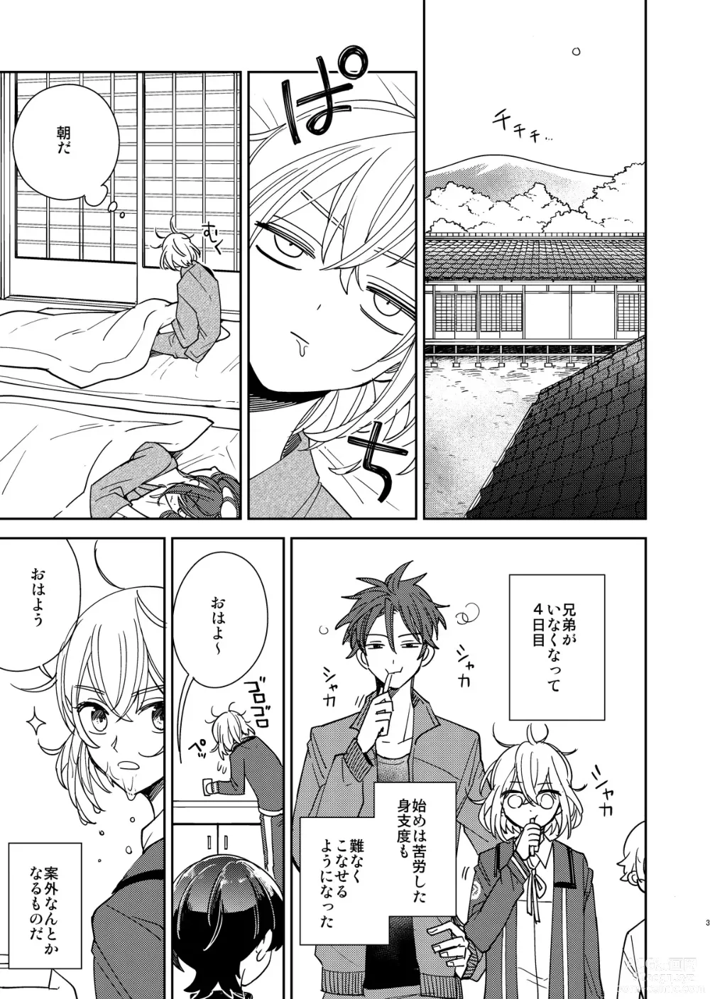 Page 4 of doujinshi Kimi to Yoru、Soroi no Yume ga Mitainoda