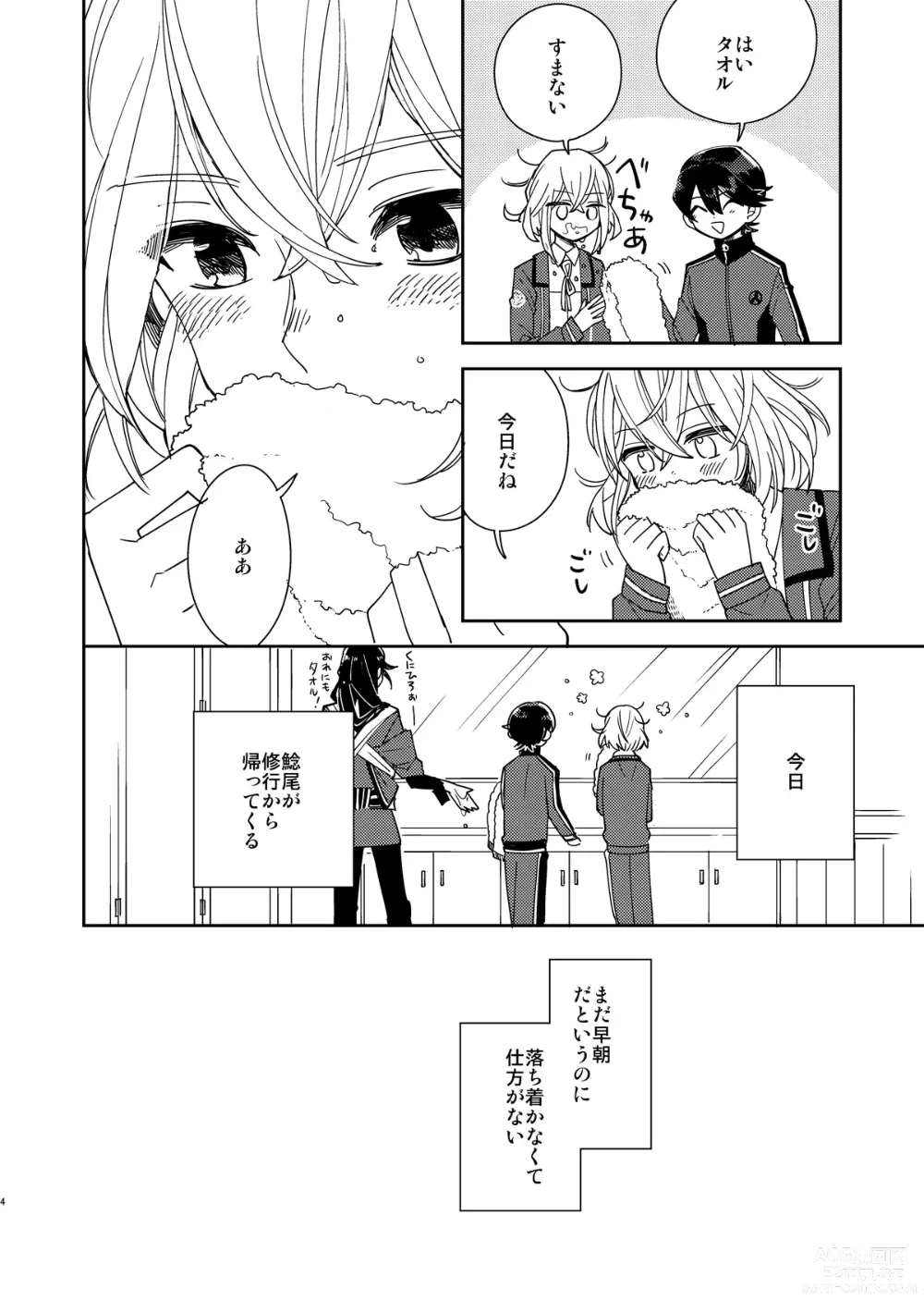 Page 5 of doujinshi Kimi to Yoru、Soroi no Yume ga Mitainoda