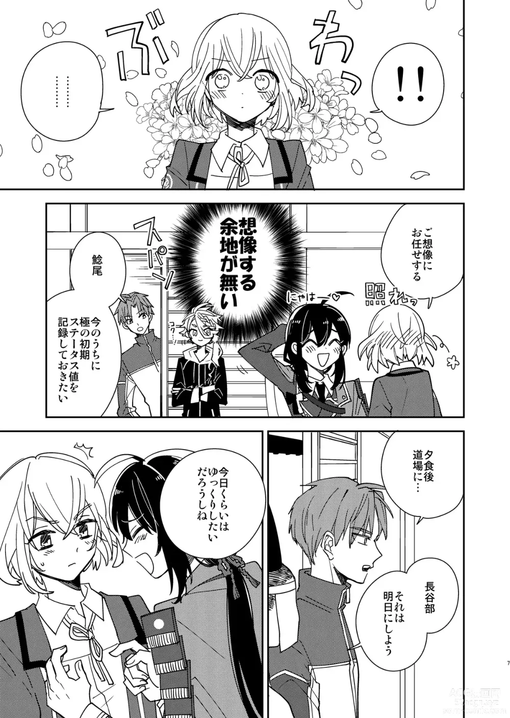 Page 8 of doujinshi Kimi to Yoru、Soroi no Yume ga Mitainoda