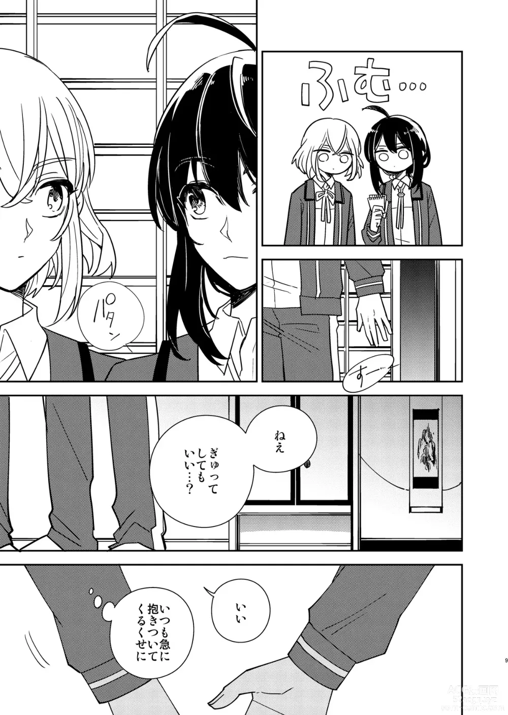 Page 10 of doujinshi Kimi to Yoru、Soroi no Yume ga Mitainoda