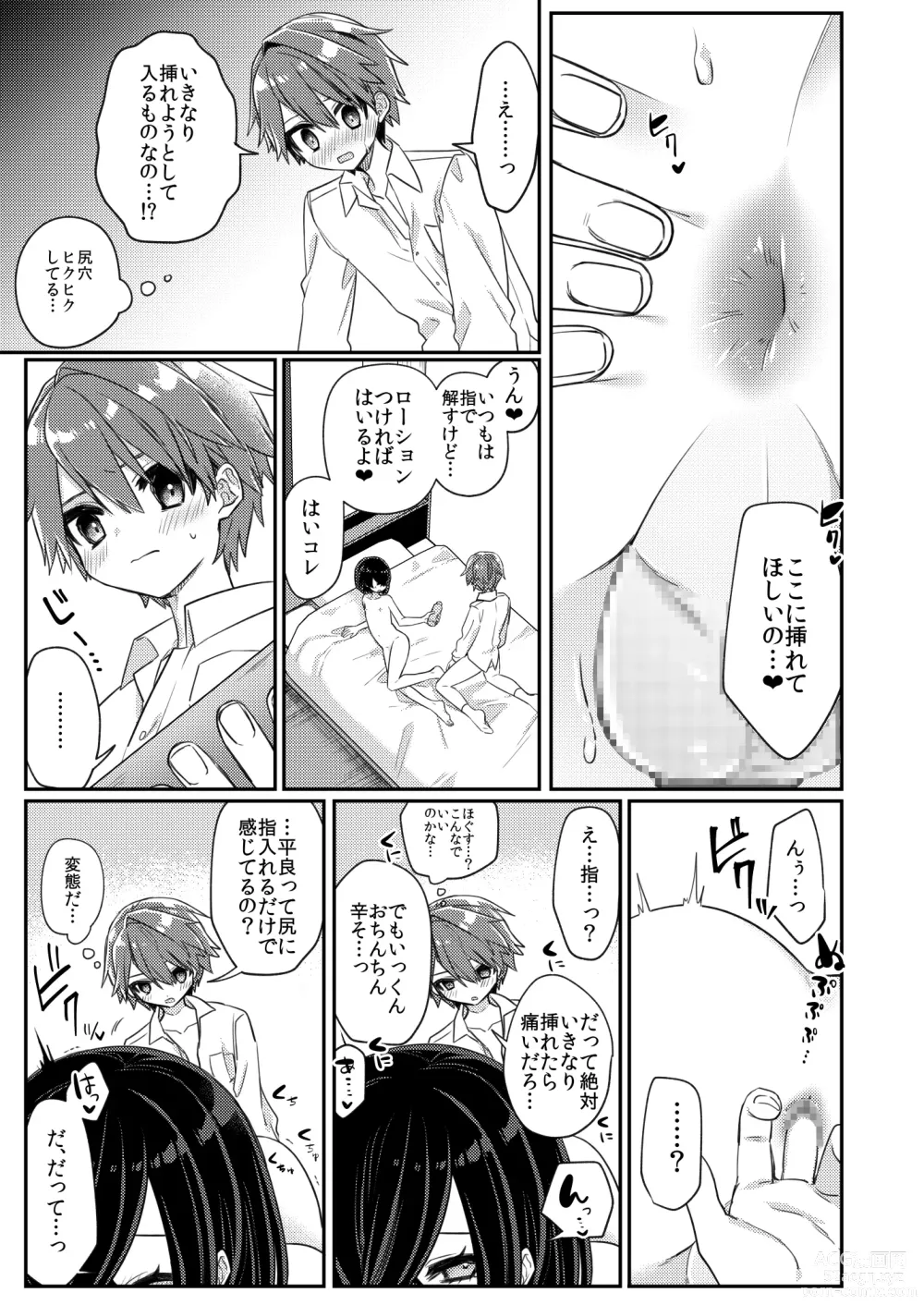 Page 28 of doujinshi Miwaku no Taira-kun