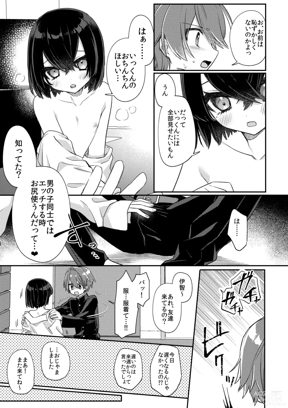Page 10 of doujinshi Miwaku no Taira-kun