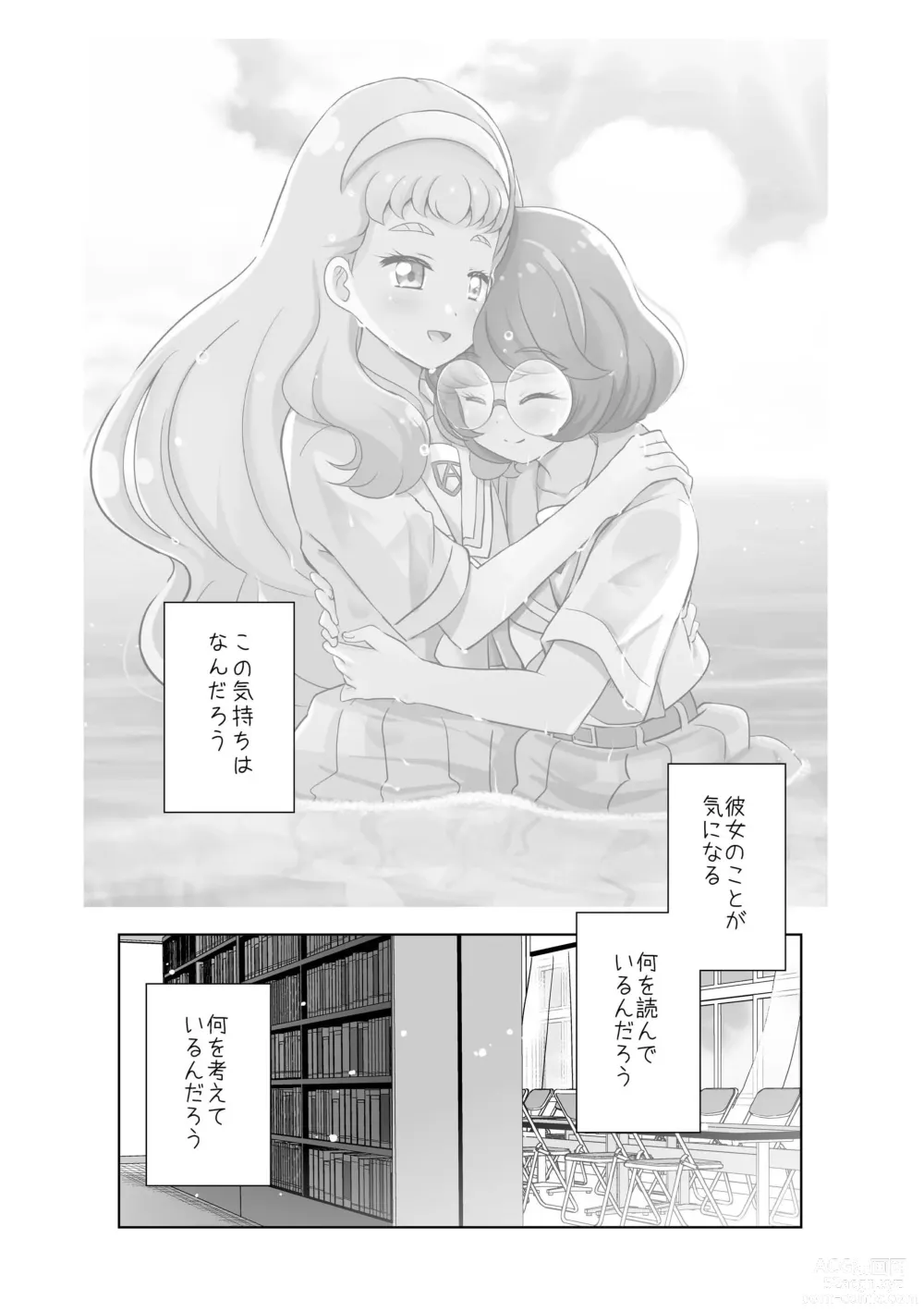 Page 2 of doujinshi Ningyo Hime Ja I Rarenai.