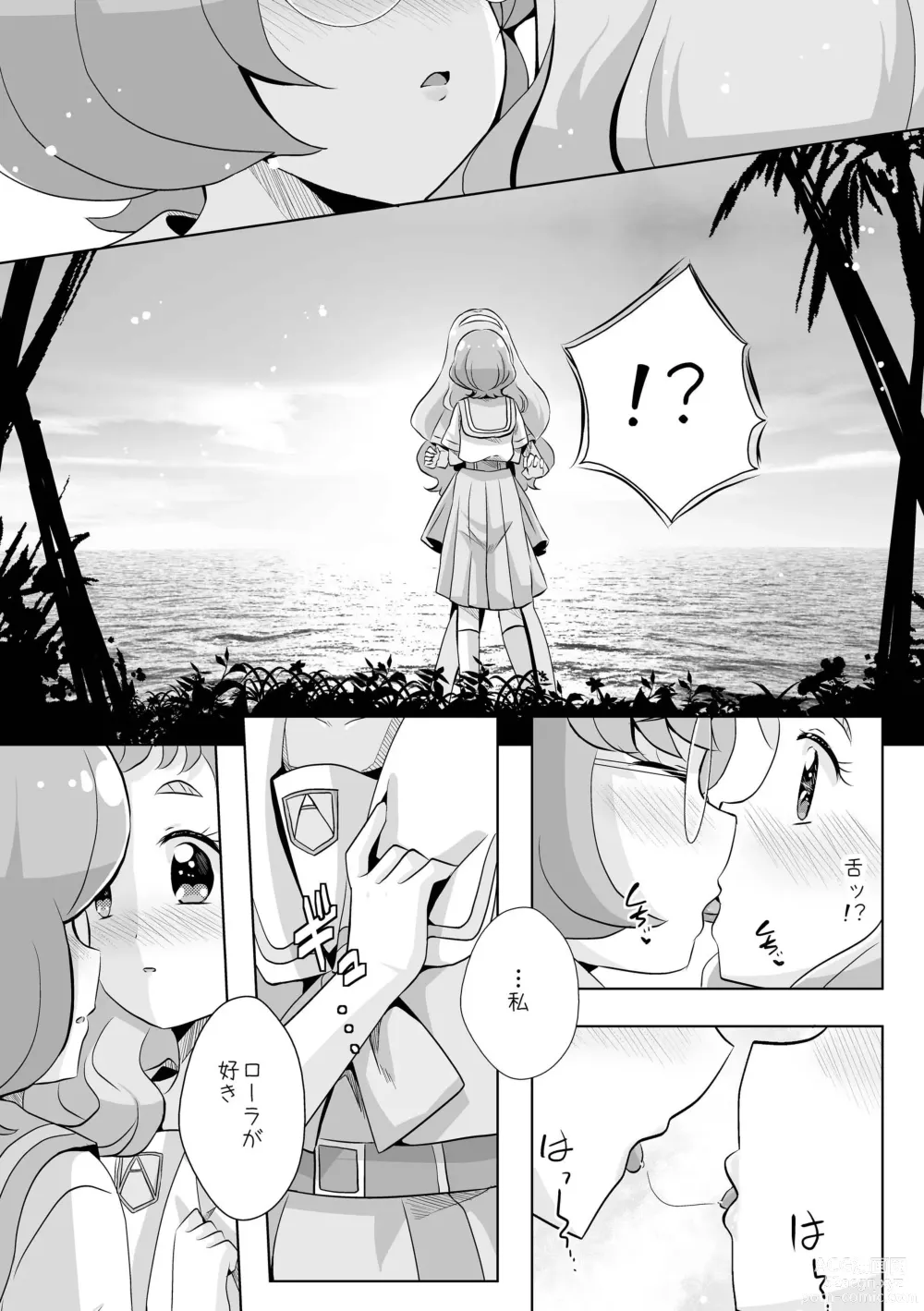 Page 16 of doujinshi Ningyo Hime Ja I Rarenai.